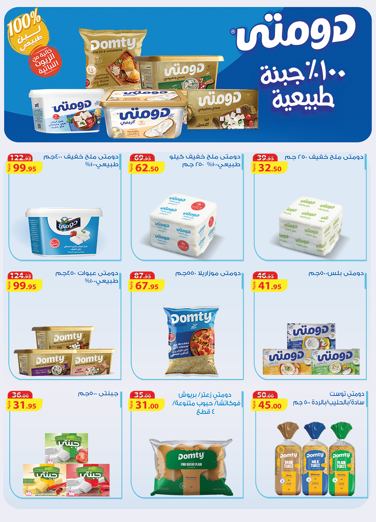 al-raya offers from 1sep to 30sep 2025 عروض الراية من 1 سبتمبر حتى 30 سبتمبر 2025 صفحة رقم 26